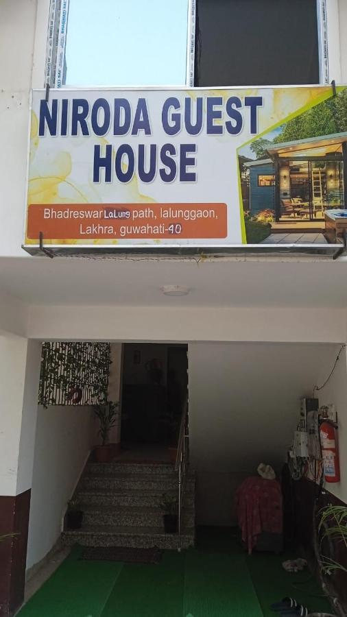 Niroda Guest House Guwahati Exterior photo